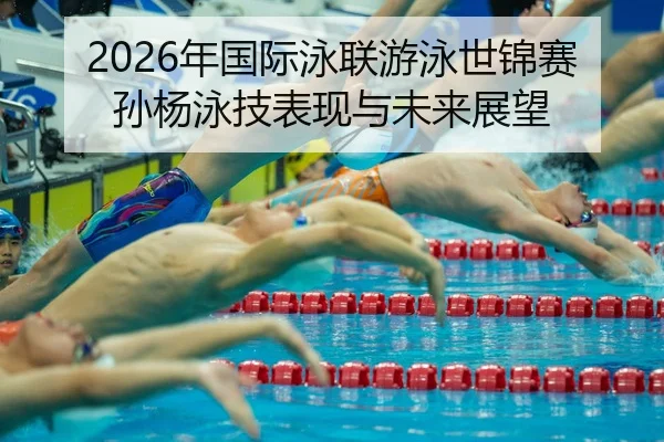 nian-guo-ji-yong-lian-you-yong-shi-jin-sai-sun-yang-yong-ji-biao-xian-yu-wei-lai-zhan-wang-2-518.jpg